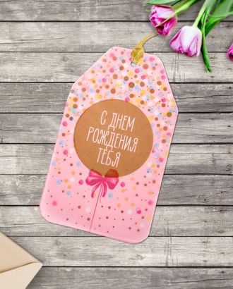 Шильдик «С Днём рождения тебя» 9х15 см арт. ДТВШ-9-1-35919 Шильдик «С Днём рождения тебя» 9х15 см арт. ДТВШ-9-1-35919