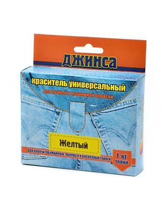Краситель "ДЖИНСА" желтый арт. ТКД-38-1-15416 Краситель "ДЖИНСА" желтый арт. ТКД-38-1-15416