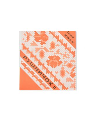 Иглы ручные в наборе (ассорти) арт. ИР-114-1-18209 Иглы ручные в наборе (ассорти) арт. ИР-114-1-18209