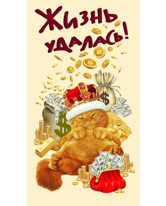 Денежный кот (Полотно вафельное) арт. ПВ150-152-1-0895.035 Денежный кот (Полотно вафельное) арт. ПВ150-152-1-0895.035