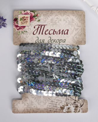 Нить из пайеток арт. ДТВДЛ-5-1-35719 Нить из пайеток арт. ДТВДЛ-5-1-35719
