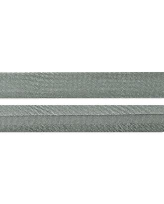 Косая бейка атлас ш.1,5 см арт. КБА-2-130-7409.090 Косая бейка атлас ш.1,5 см арт. КБА-2-130-7409.090