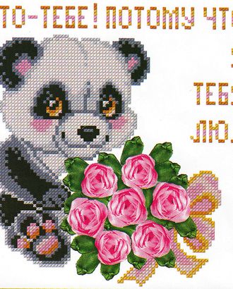 Набор "Это - тебе!" арт. 10078 Набор "Это - тебе!" арт. 10078