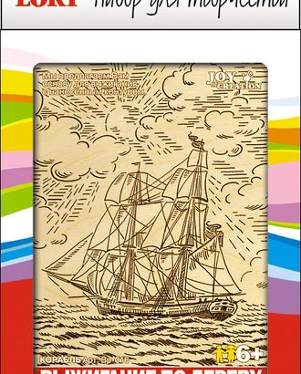 LORI Вр-016 Выжигание в рамке "Корабль" 13х18см арт. МГ-40306-1-МГ0371326 LORI Вр-016 Выжигание в рамке "Корабль" 13х18см арт. МГ-40306-1-МГ0371326