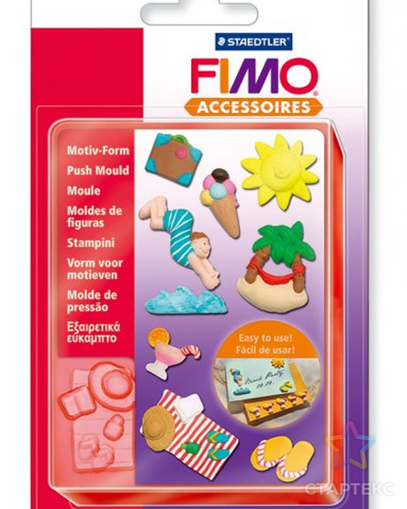 FIMO Формочки для литья "Каникулы" уп. 10 форм 3x3 см 03 арт. МГ-15858-1-МГ0159660 FIMO Формочки для литья "Каникулы" уп. 10 форм 3x3 см 03 арт. МГ-15858-1-МГ0159660
