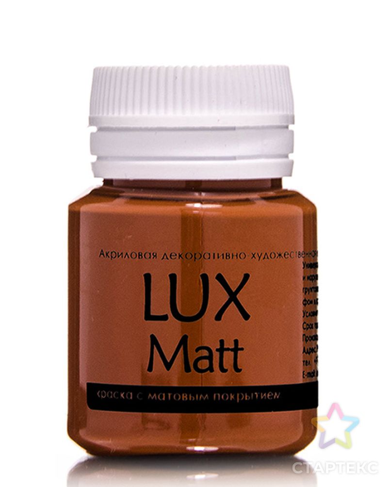 Акриловая краска LuxMatt Сиена жженая матовый 20мл арт. МГ-68183-1-МГ0180699 Акриловая краска LuxMatt Сиена жженая матовый 20мл арт. МГ-68183-1-МГ0180699