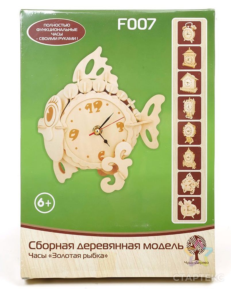 VGA.F007 Сборная деревянная модель. Часы "Золотая рыбка" арт. МГ-21006-1-МГ0190830 VGA.F007 Сборная деревянная модель. Часы "Золотая рыбка" арт. МГ-21006-1-МГ0190830
